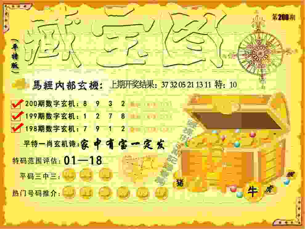 管家和100管家婆中奖概率合集-77777888888免费管家官网国际版下载安装 v3   .28   .142   -2278安卓网